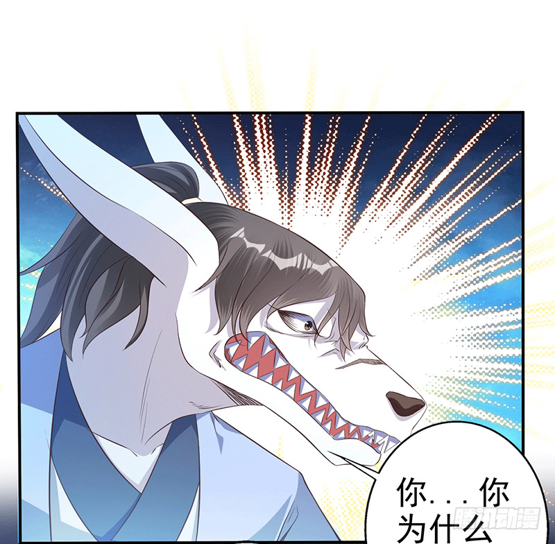 你伤不到我的-第50话