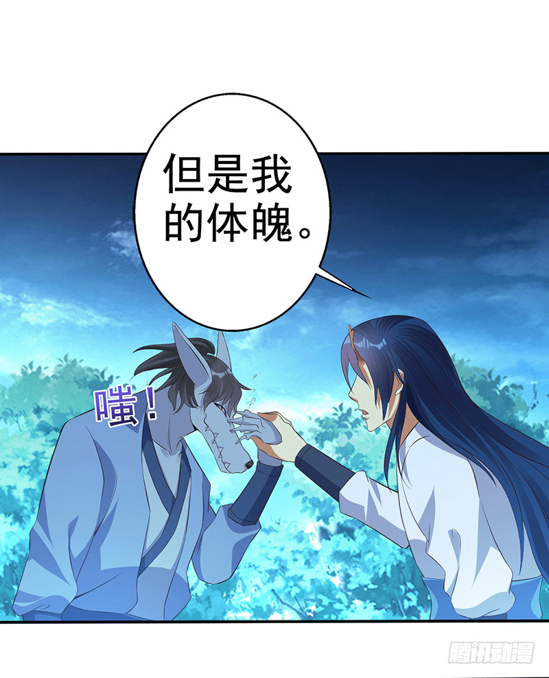 你伤不到我的-第50话