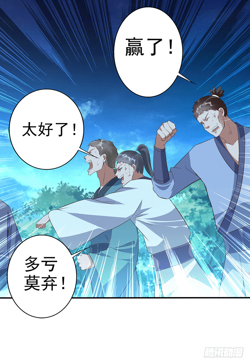你伤不到我的-第50话