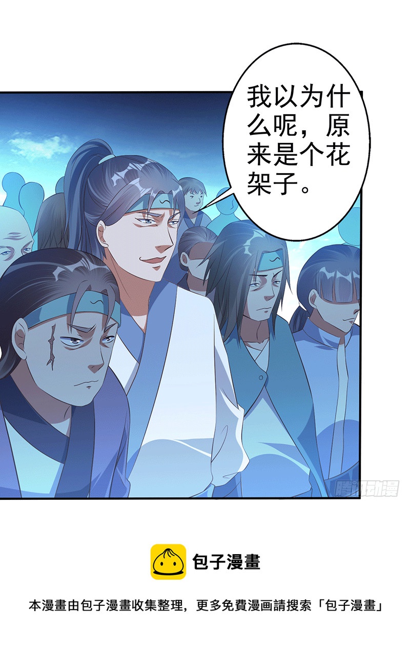 你伤不到我的-第50话