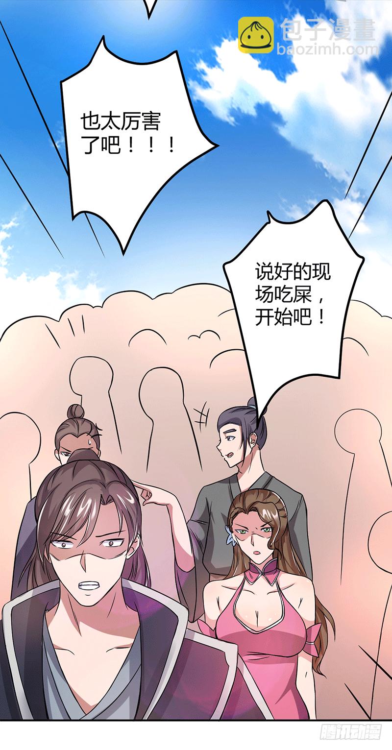 我相信他！-第6话