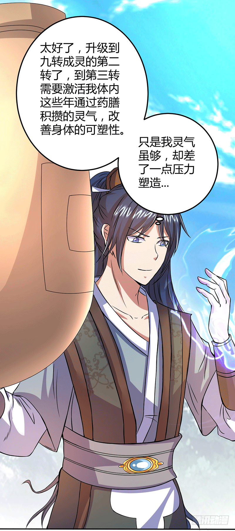 我相信他！-第6话