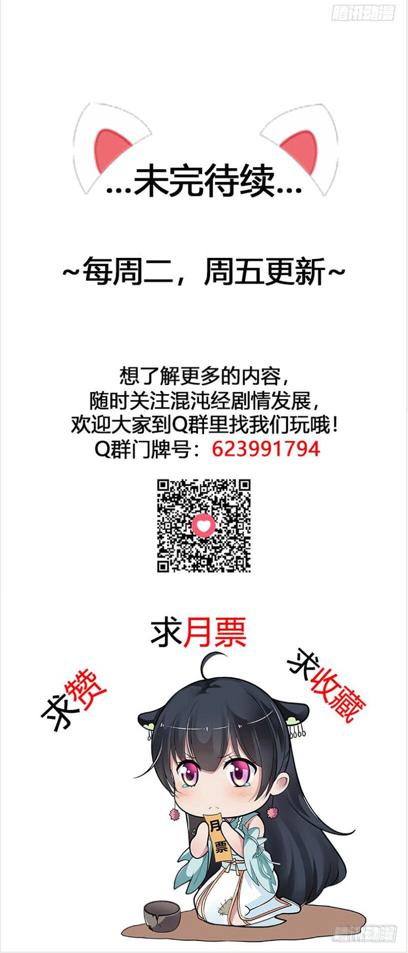 我相信他！-第6话