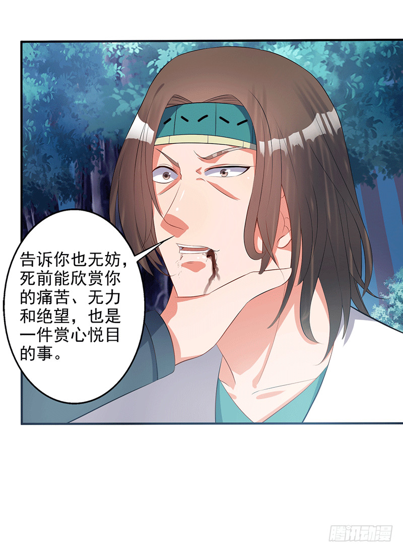 炼精圆满？-第52话