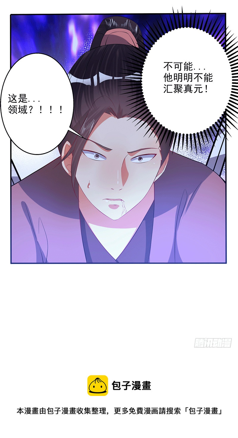炼精圆满？-第52话