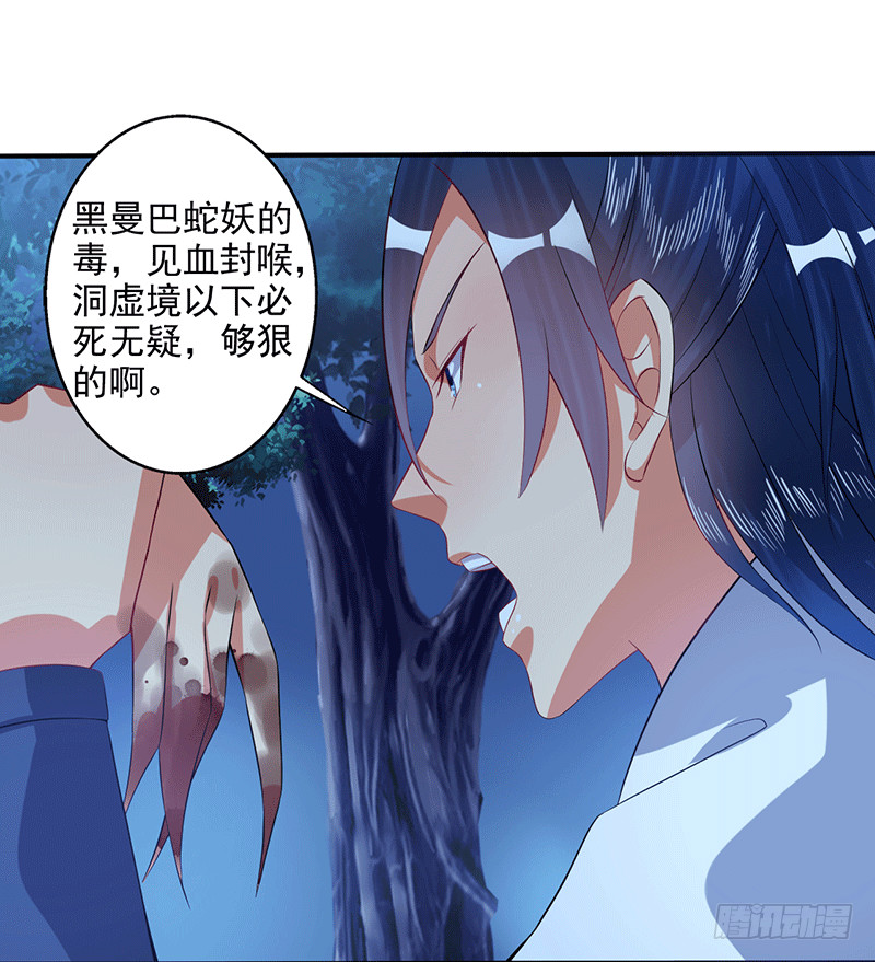 炼精圆满？-第52话