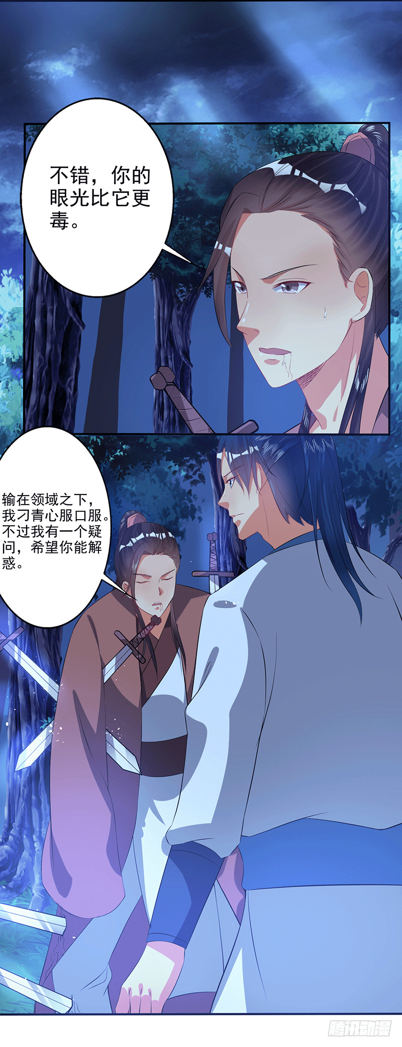 炼精圆满？-第52话