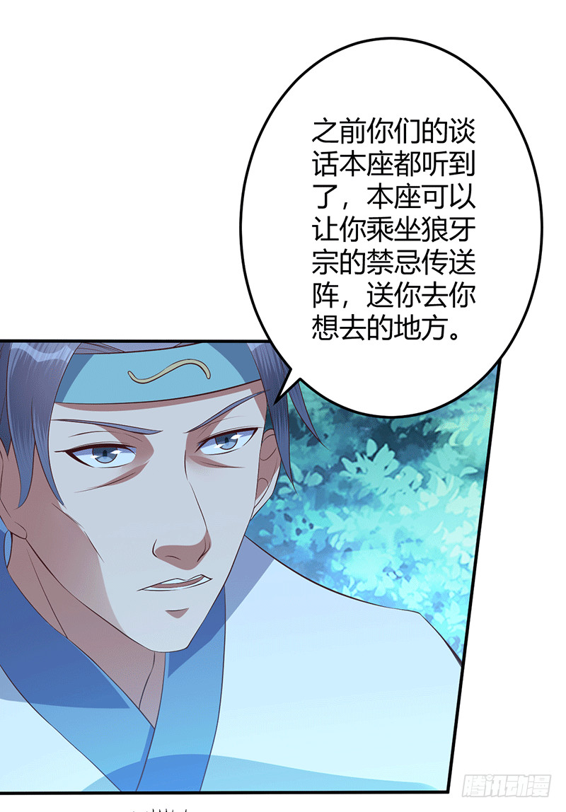 交易-第54话