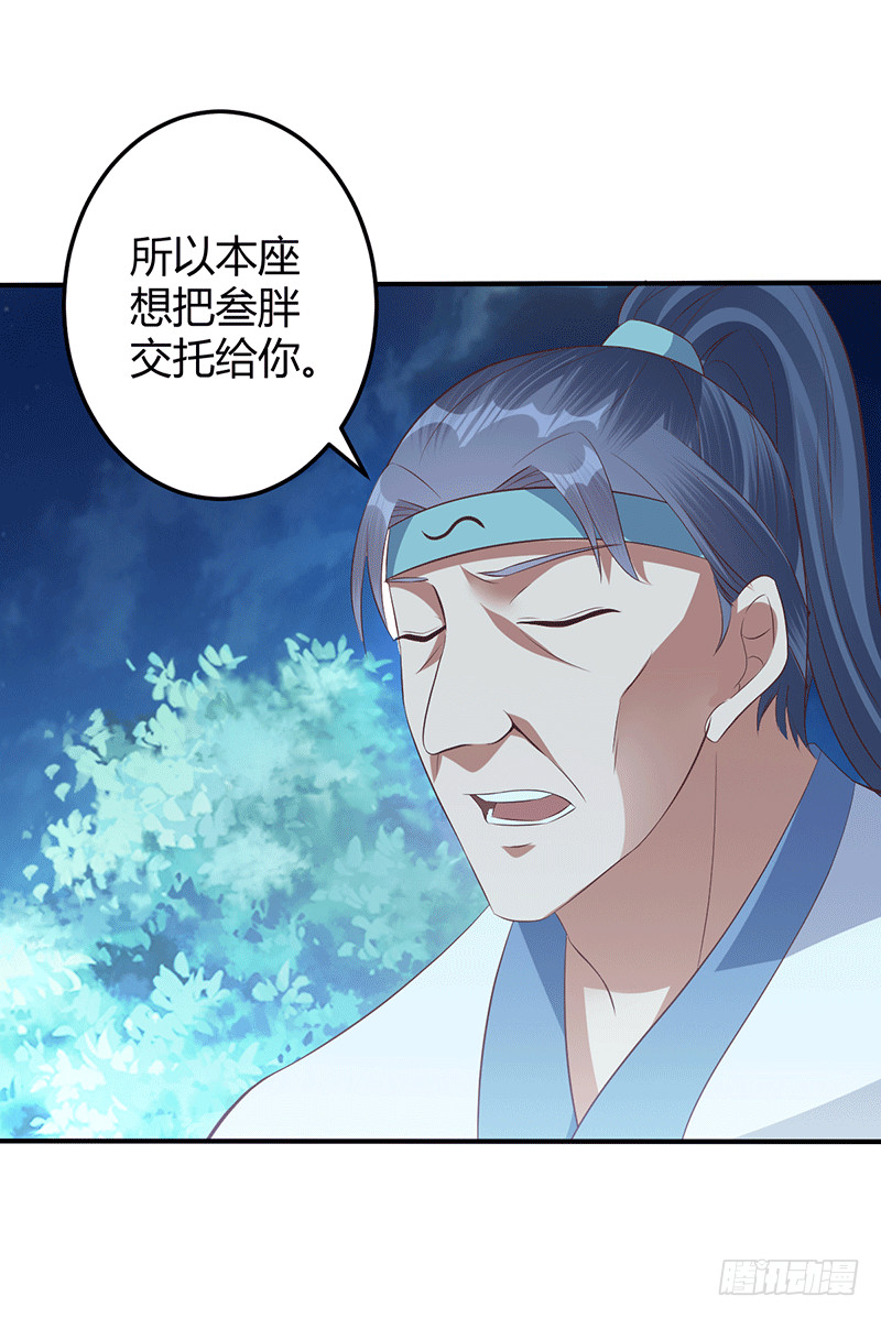 交易-第54话