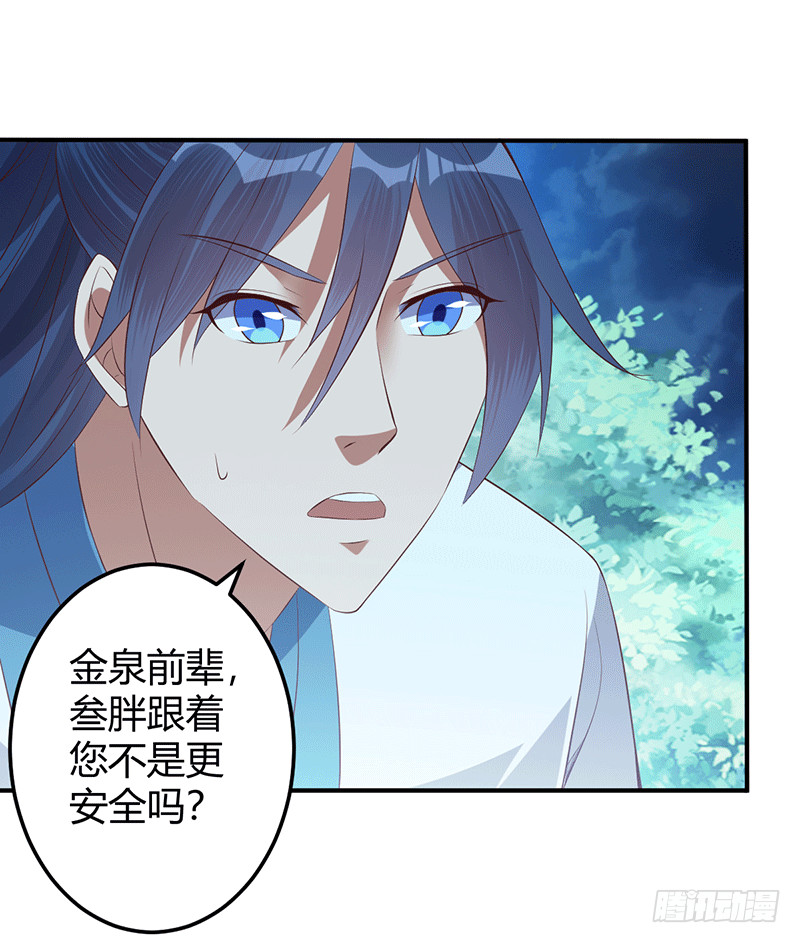 交易-第54话