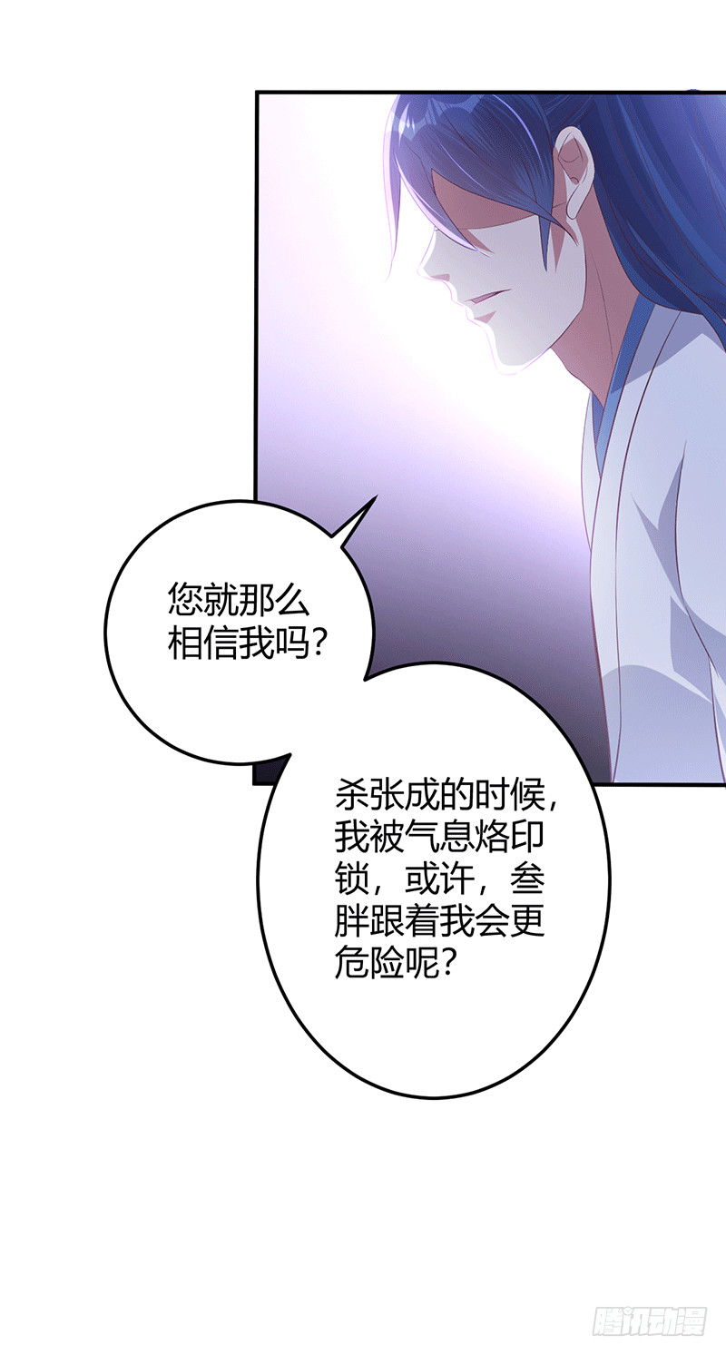 交易-第54话