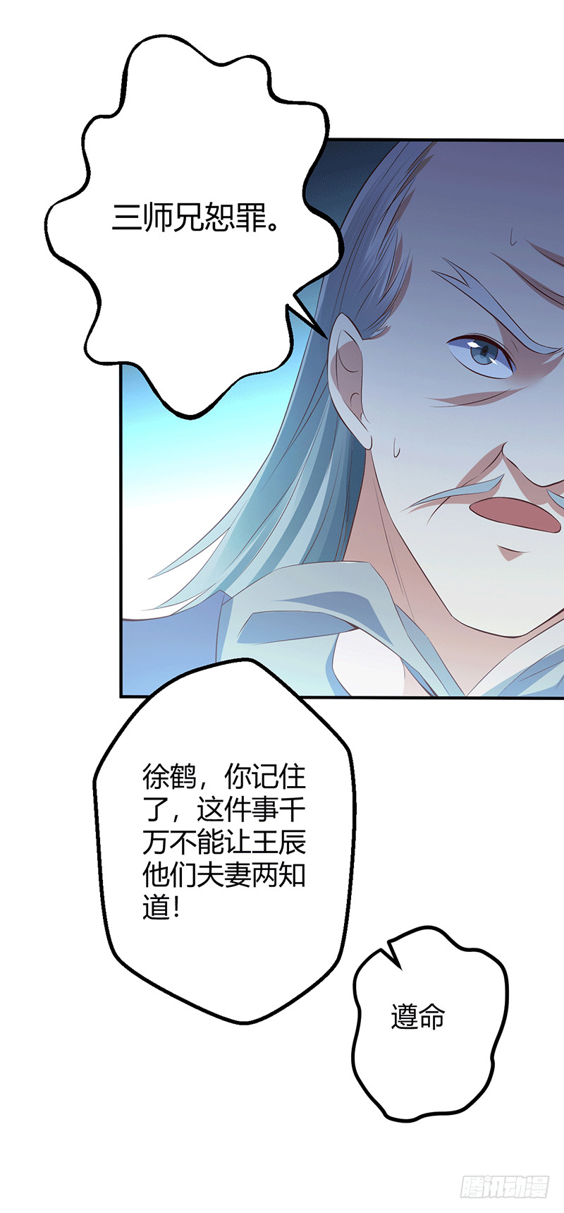 交易-第54话