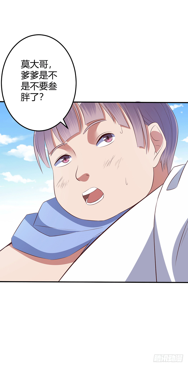 交易-第54话