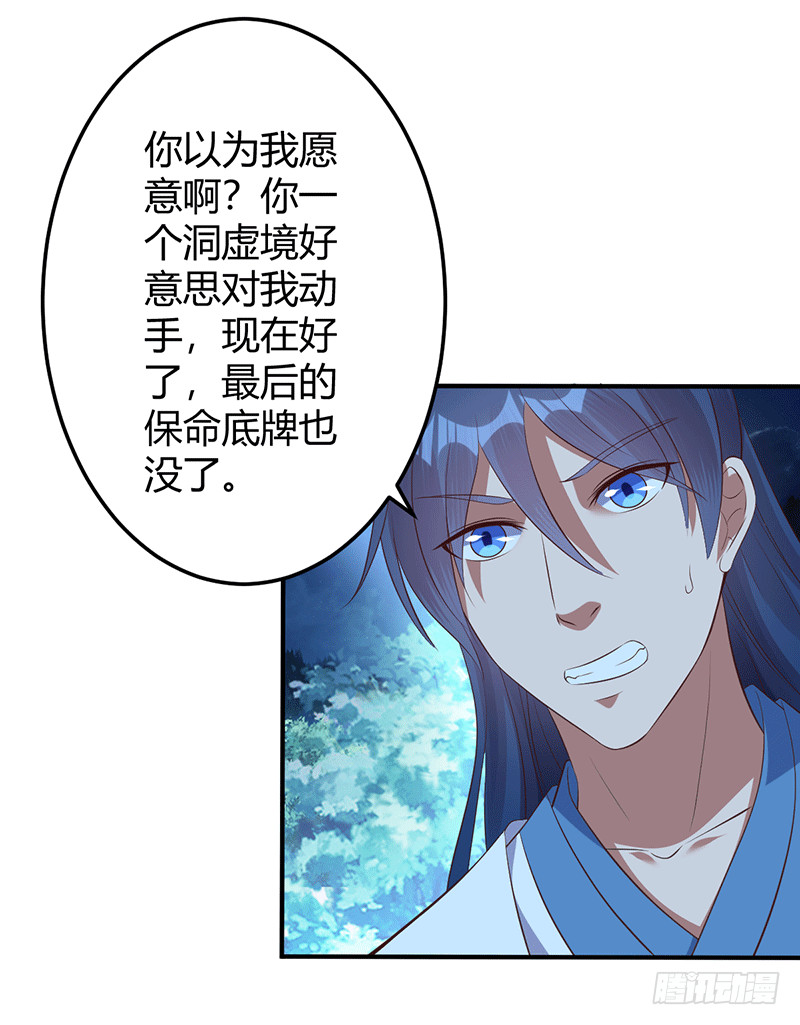 交易-第54话
