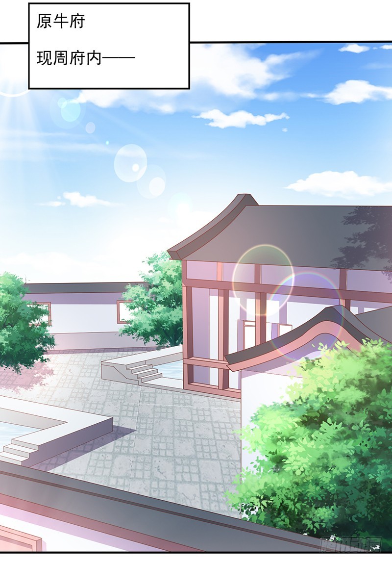 牛可心-第56话