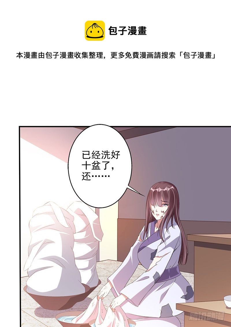 牛可心-第56话
