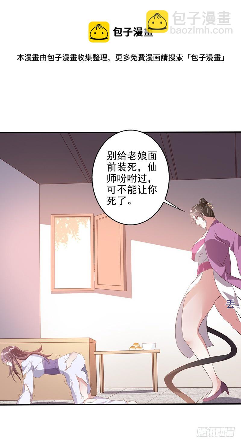 牛可心-第56话
