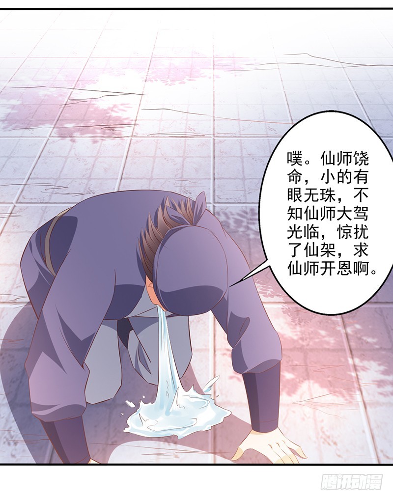 牛可心-第56话