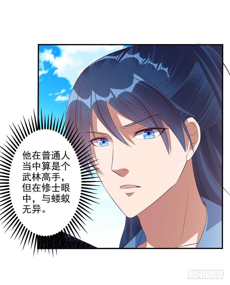 牛可心-第56话