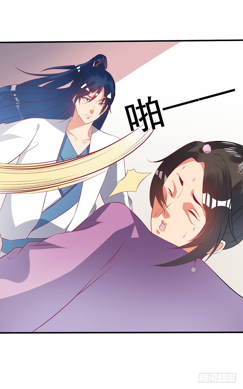 仙师-第58话