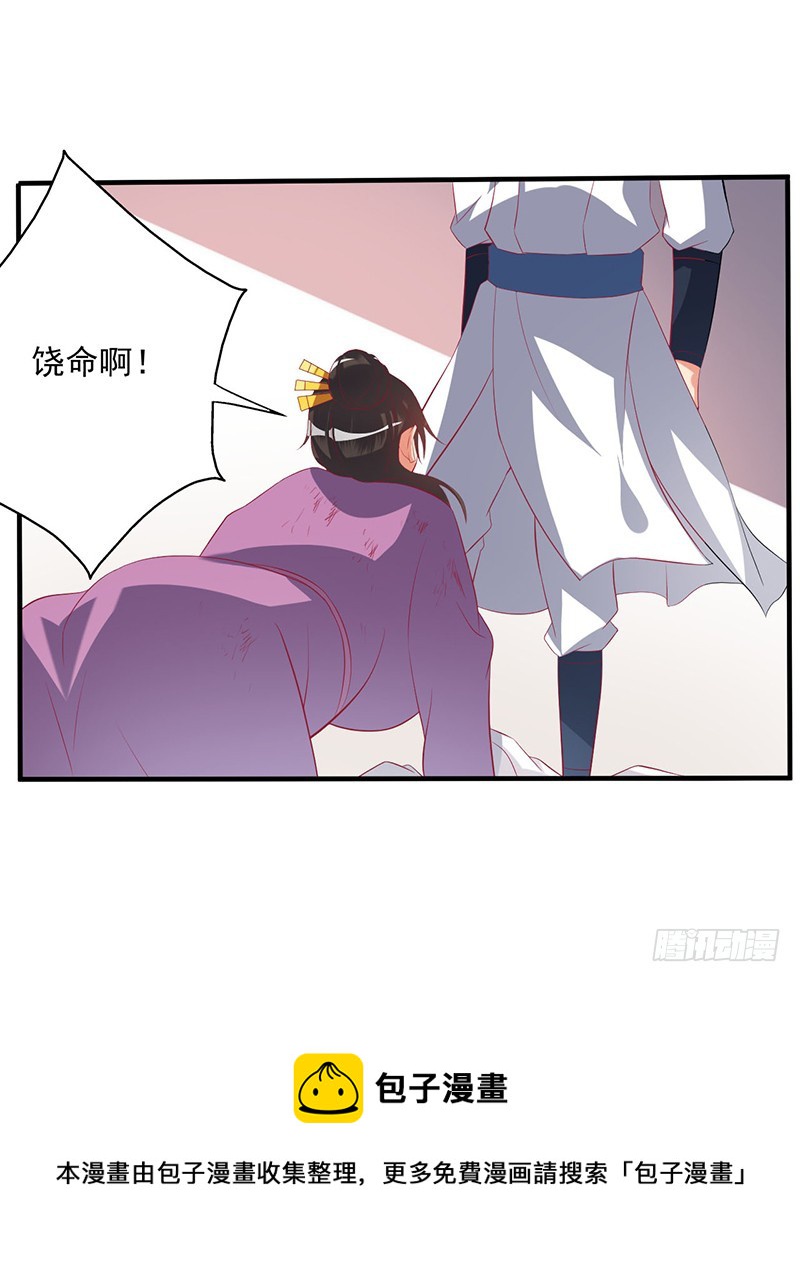 仙师-第58话