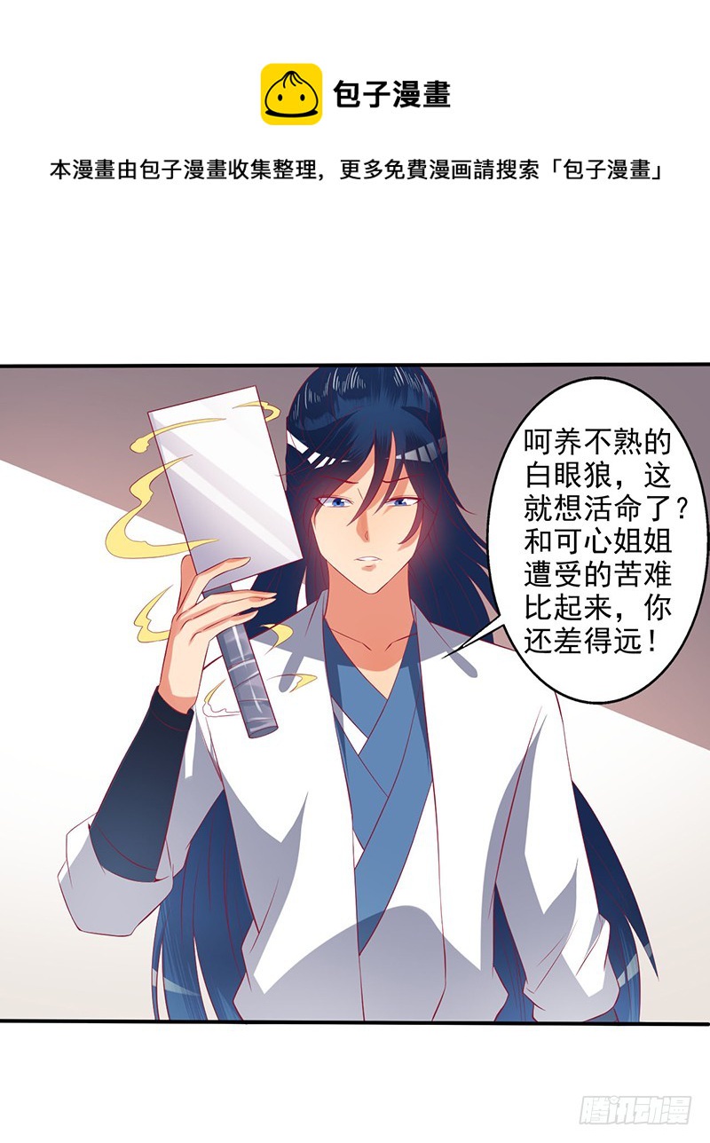 仙师-第58话