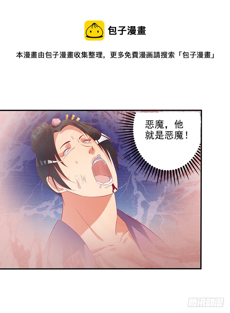 仙师-第58话