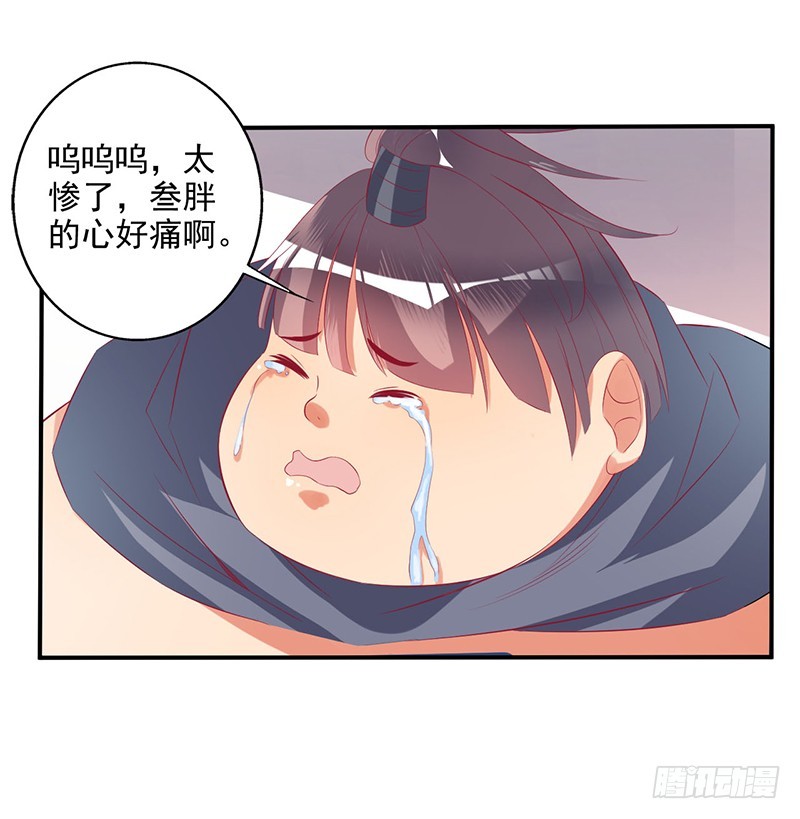 仙师-第58话