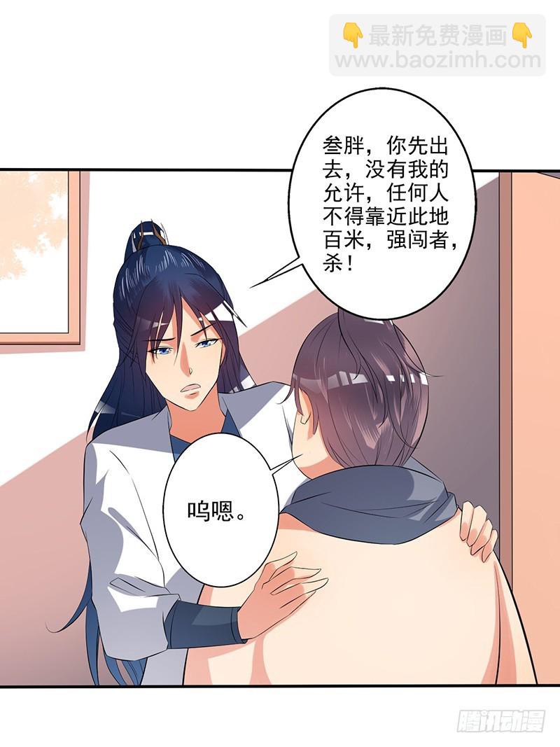 仙师-第58话
