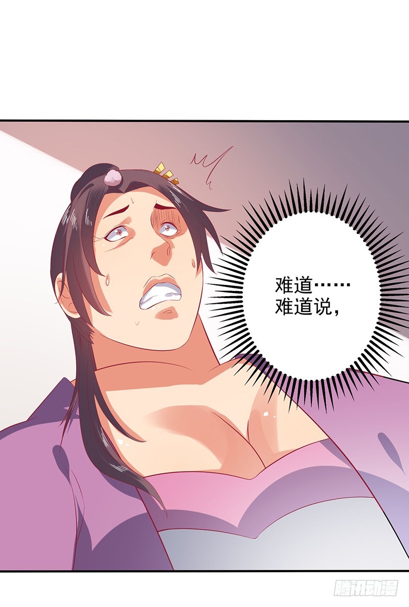 仙师-第58话