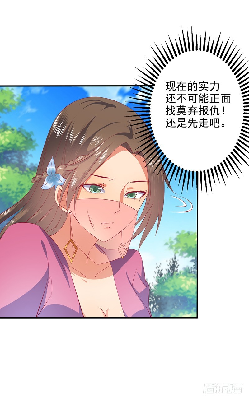 里面没有宝藏-第60话