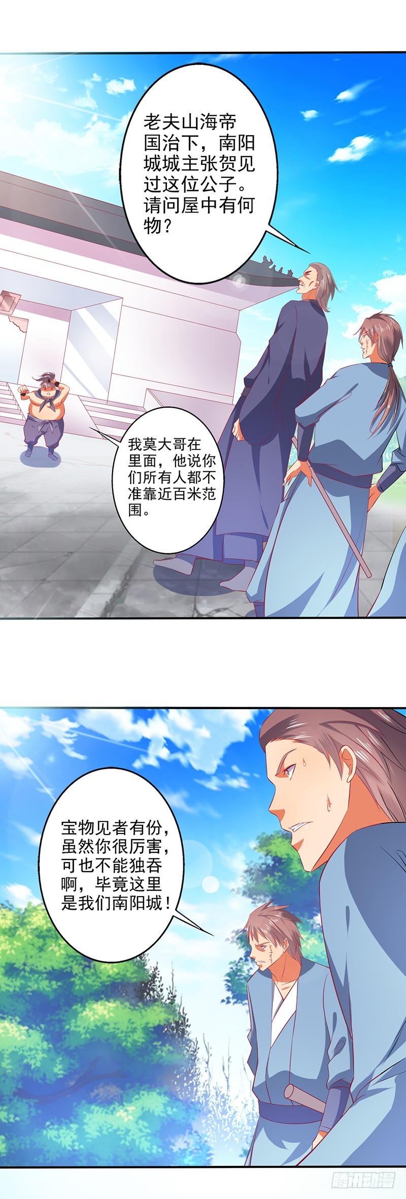 里面没有宝藏-第60话