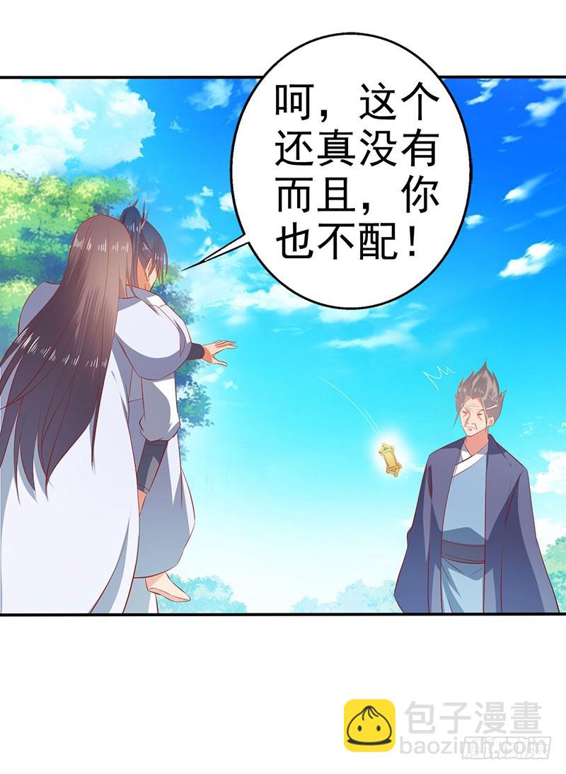 滚开！还没轮到你！-第62话