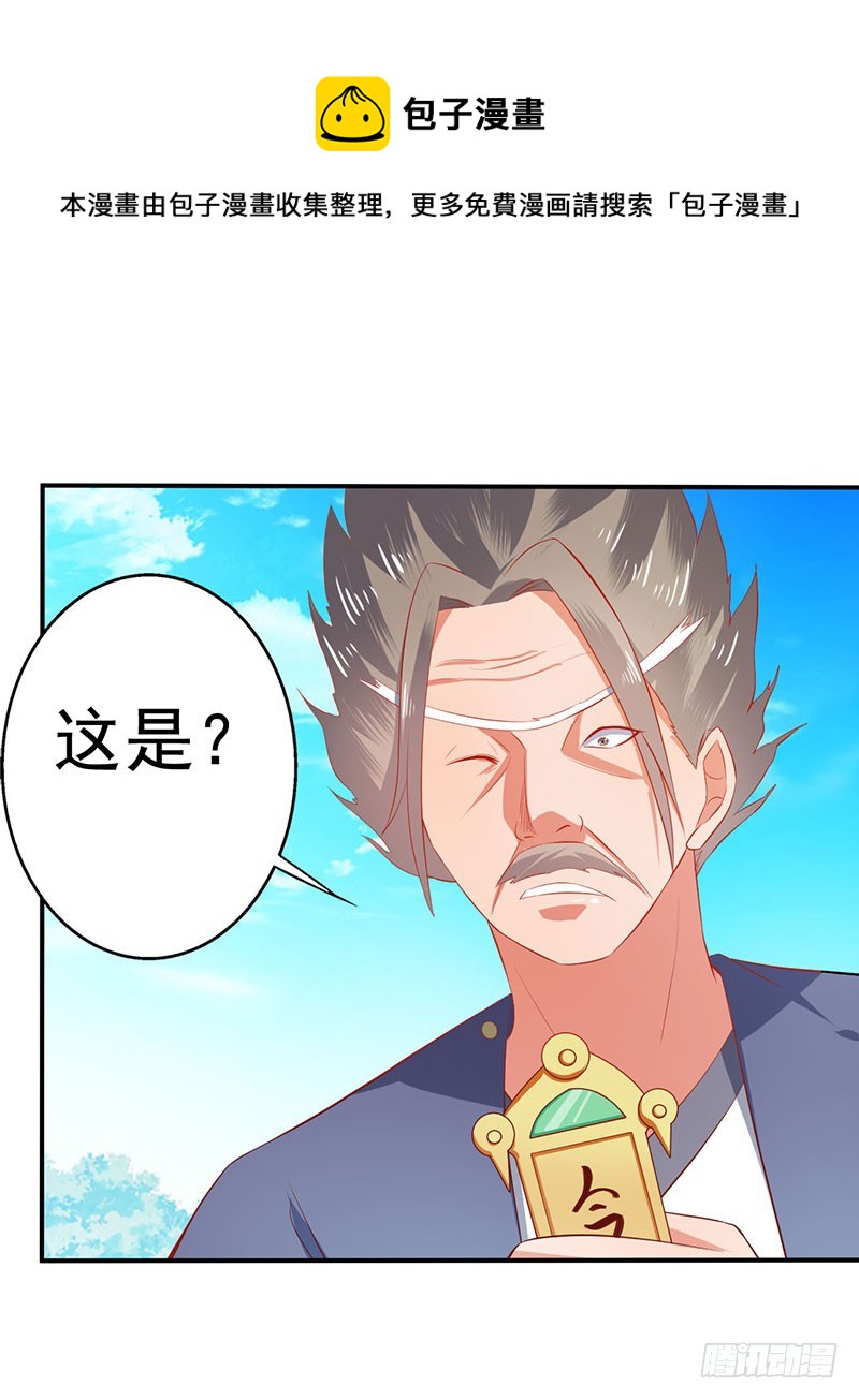 滚开！还没轮到你！-第62话