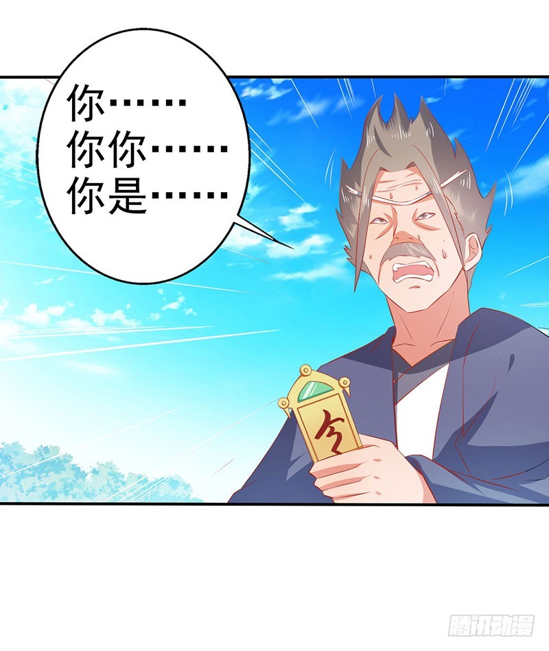 滚开！还没轮到你！-第62话