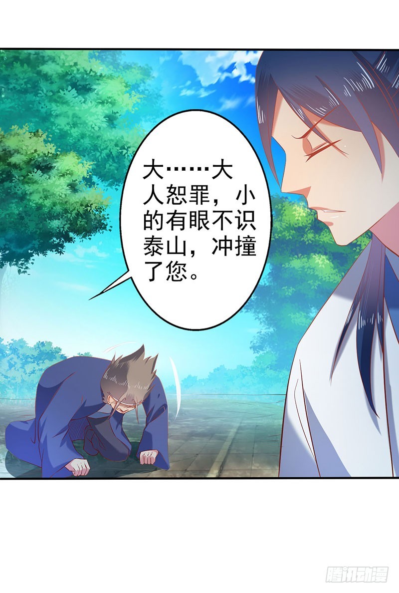 滚开！还没轮到你！-第62话