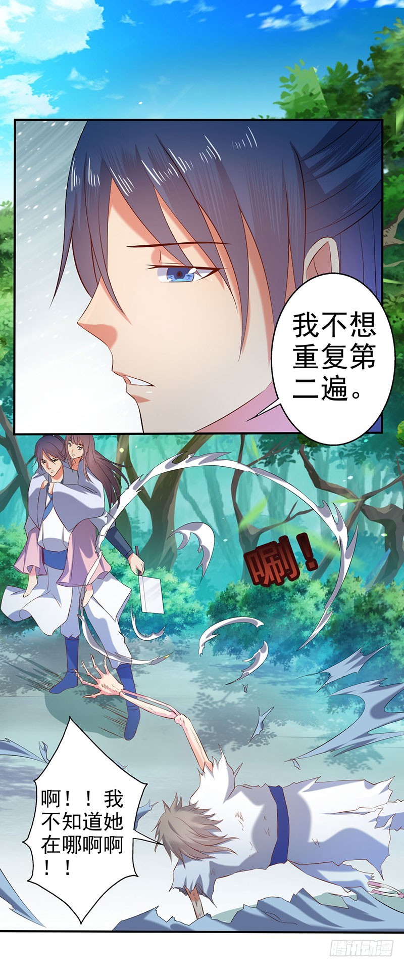 滚开！还没轮到你！-第62话