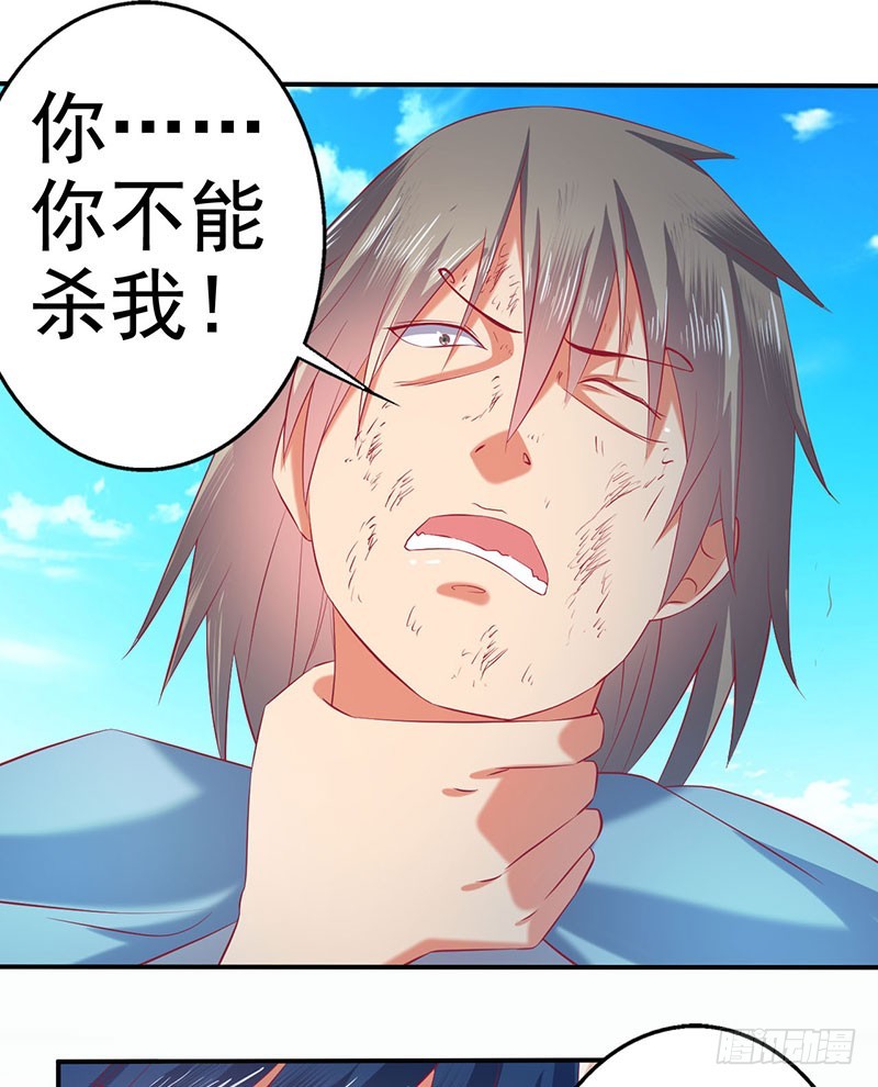 滚开！还没轮到你！-第62话