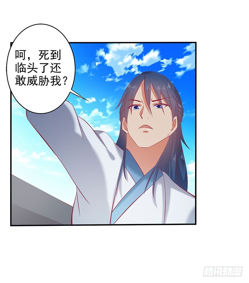 莫齐，别来无恙！-第64话