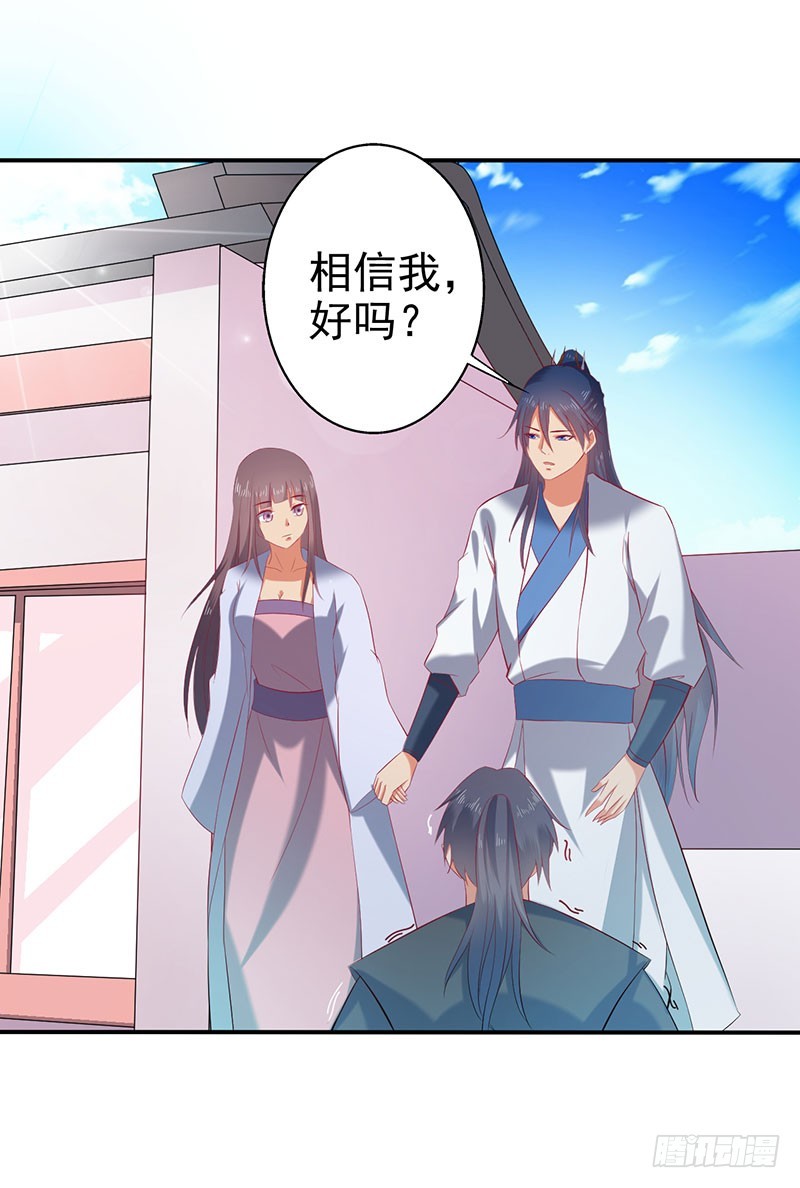 莫齐，别来无恙！-第64话