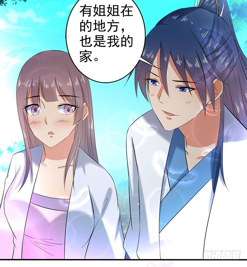 莫齐，别来无恙！-第64话