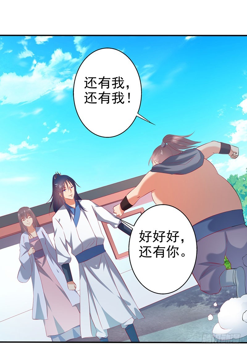莫齐，别来无恙！-第64话