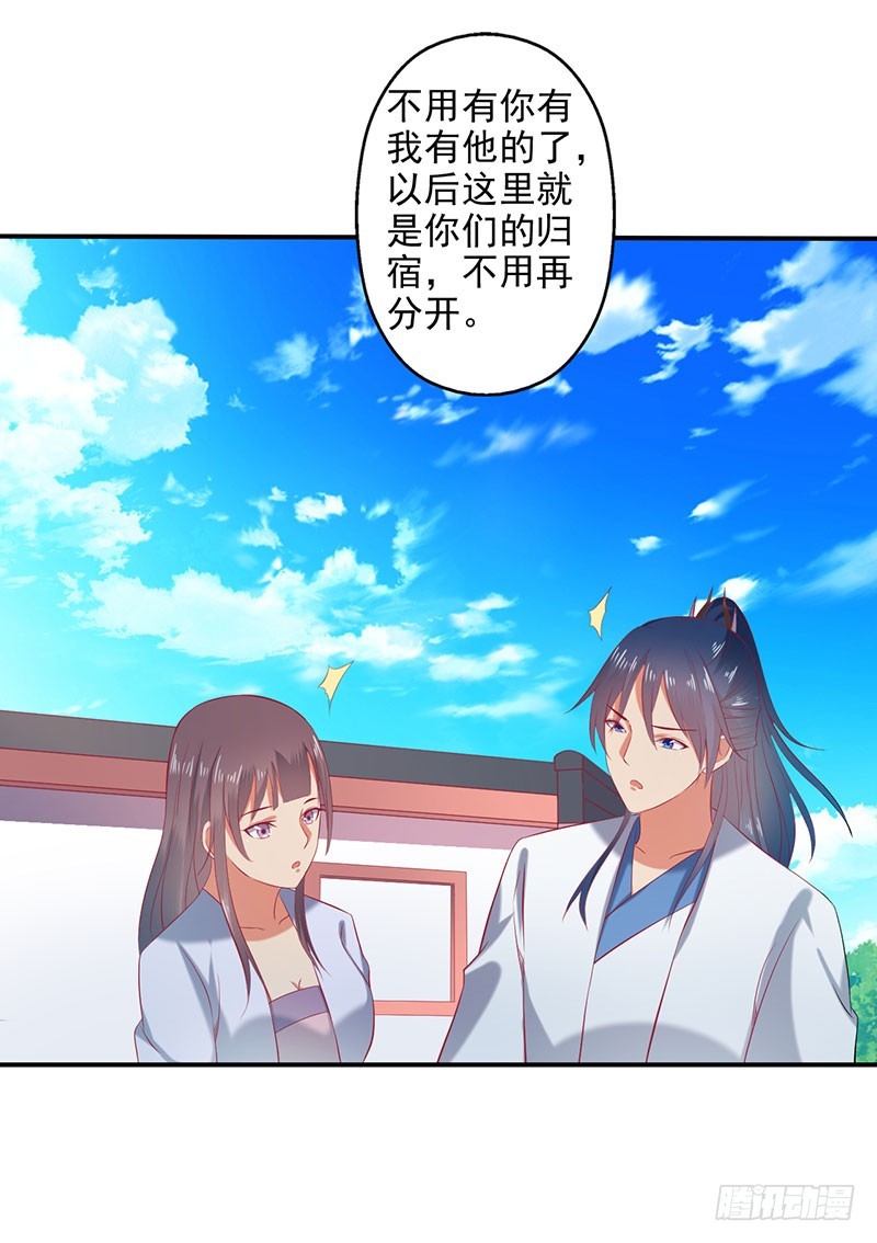 莫齐，别来无恙！-第64话