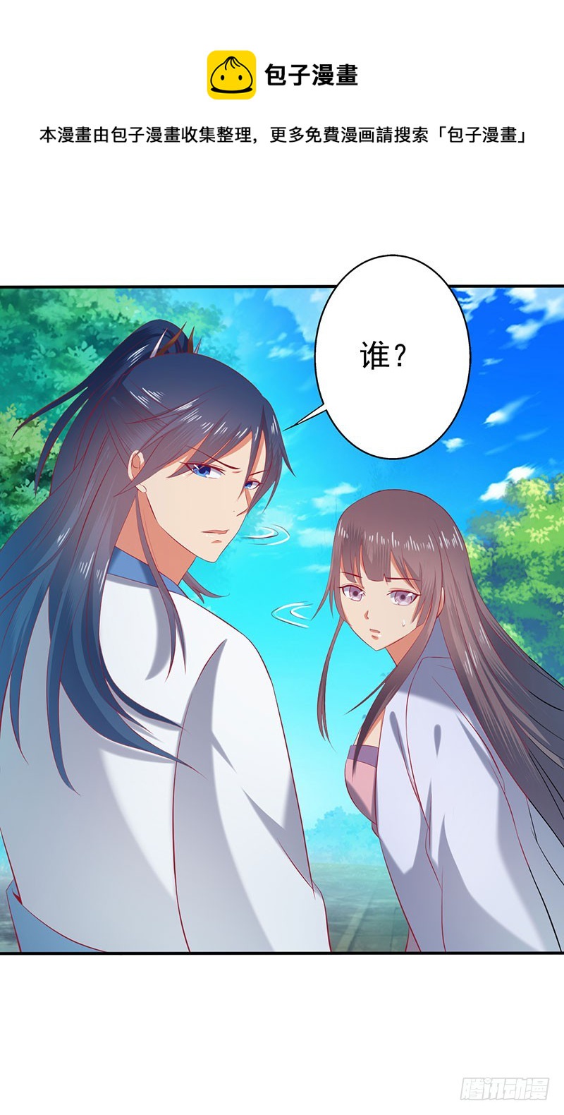 莫齐，别来无恙！-第64话