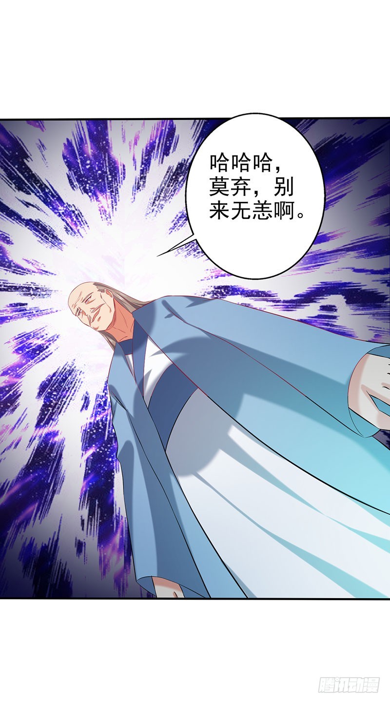 莫齐，别来无恙！-第64话