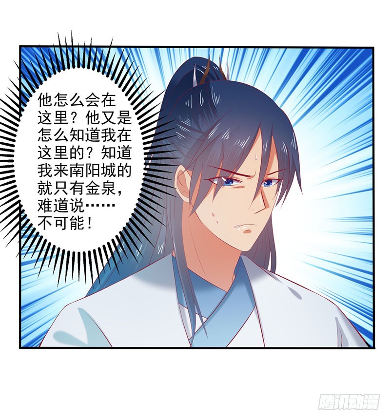 莫齐，别来无恙！-第64话
