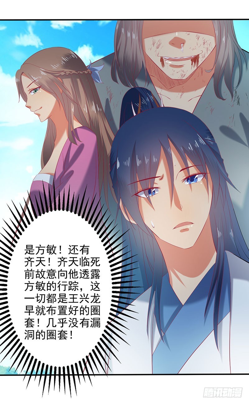 莫齐，别来无恙！-第64话