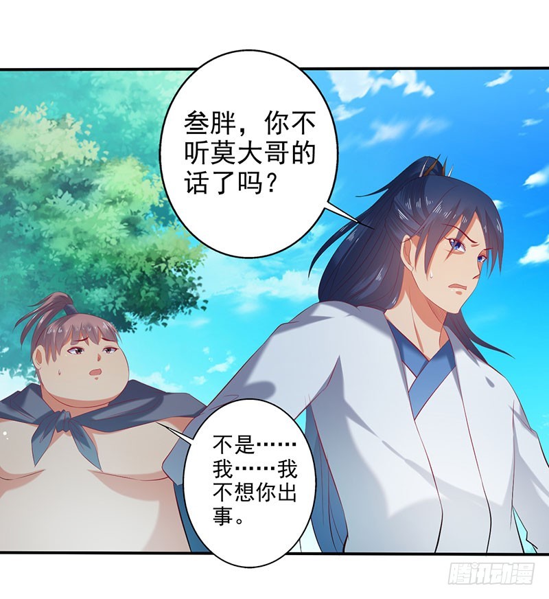 莫齐，别来无恙！-第64话