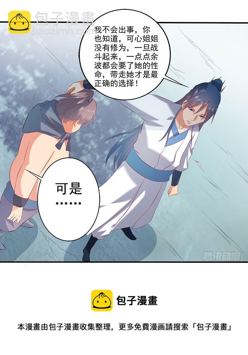 莫齐，别来无恙！-第64话