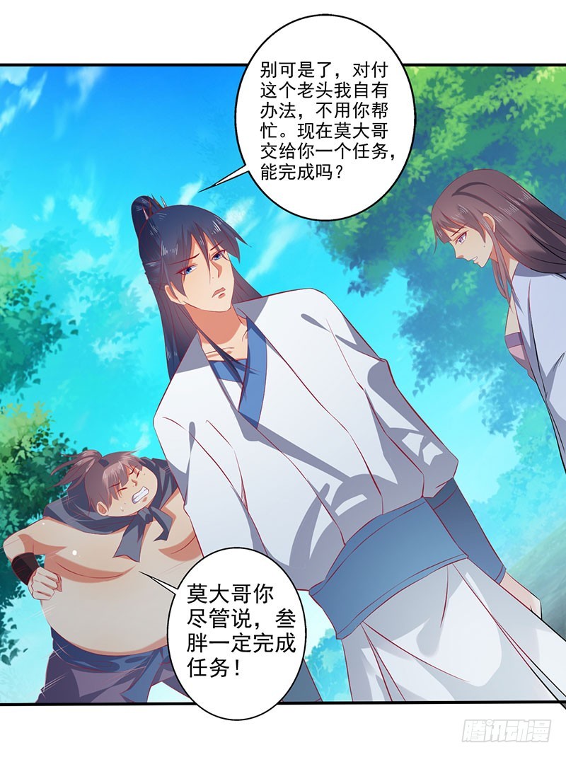 莫齐，别来无恙！-第64话